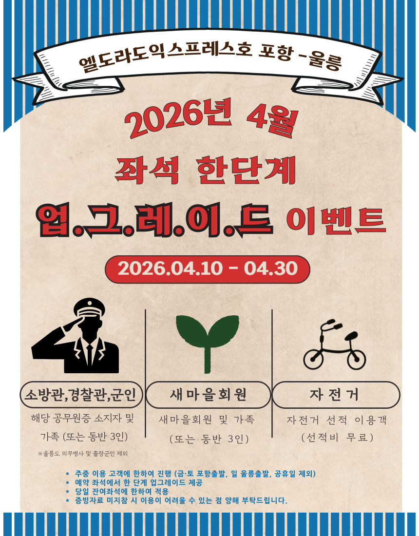 4월 이벤트 이미지