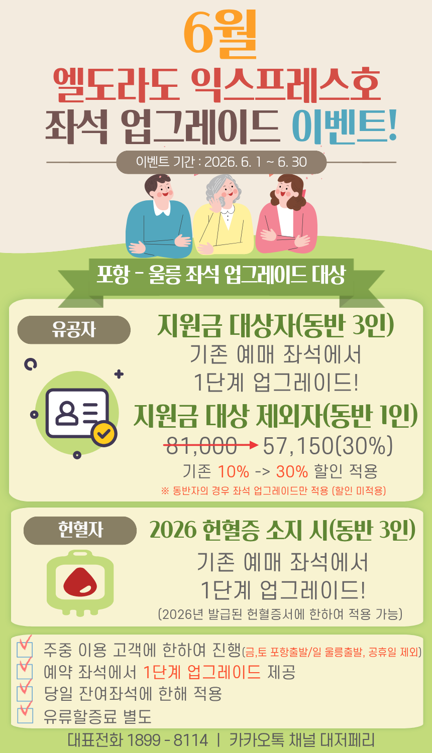 6월 이벤트 이미지