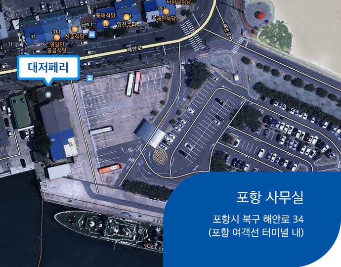 포항 사무실 위치 이미지