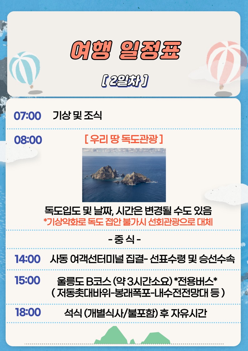 KakaoTalk_20230808_193403753_03.jpg