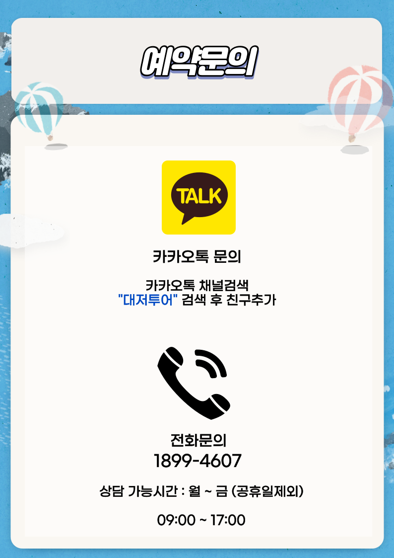 KakaoTalk_20230808_193403753_05.png