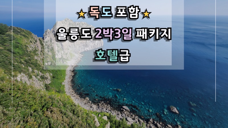 2박 호텔.jpg