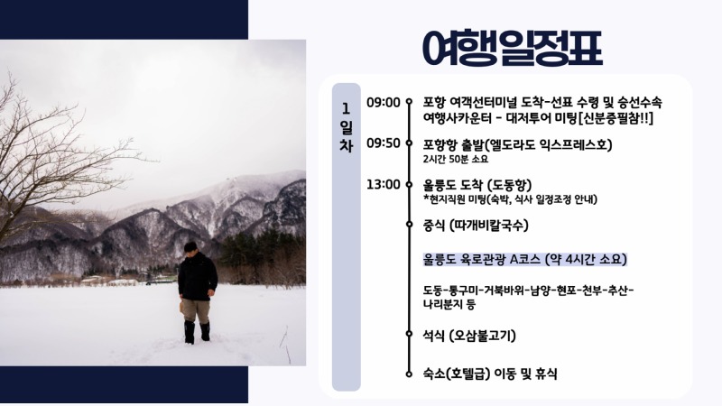 2박 일정표 1.jpg