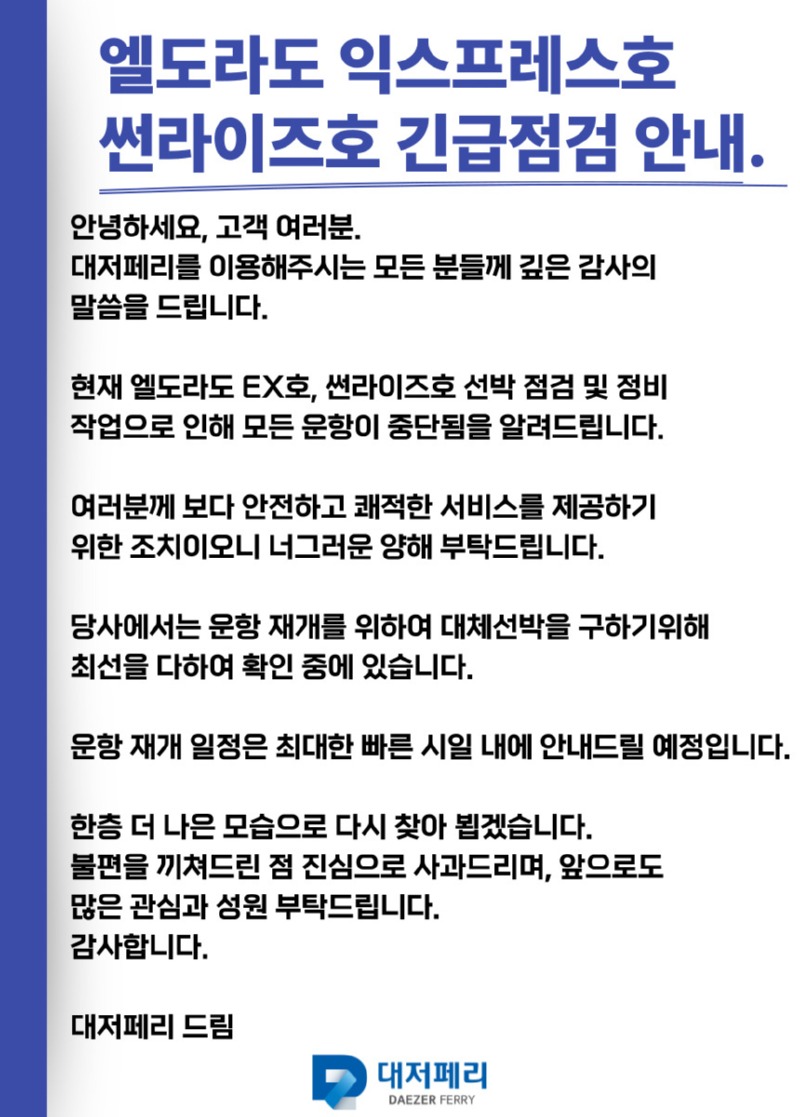 점검안내 공지.jpg