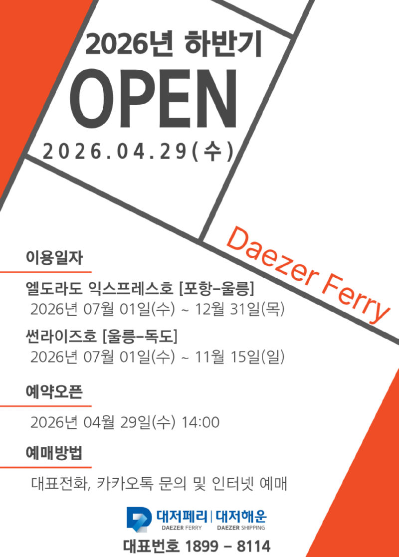 2026 하반기 공지.png